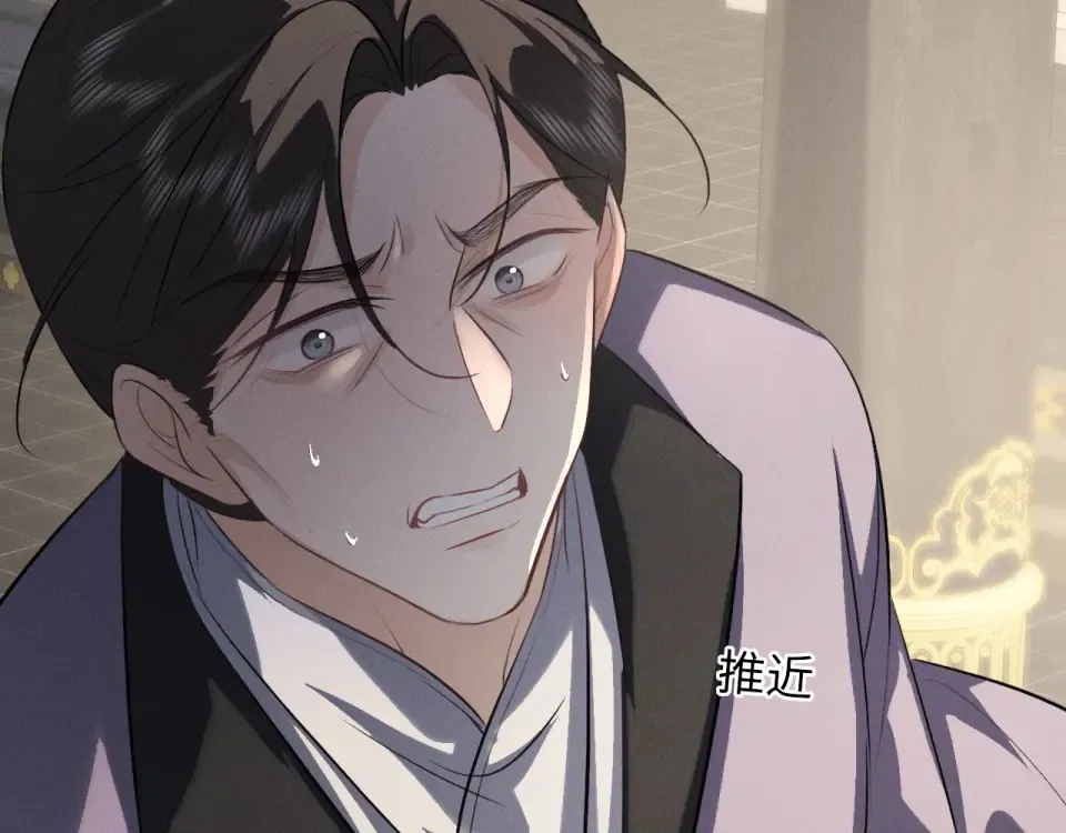 第74话 残暴的一面暴露 第71页
