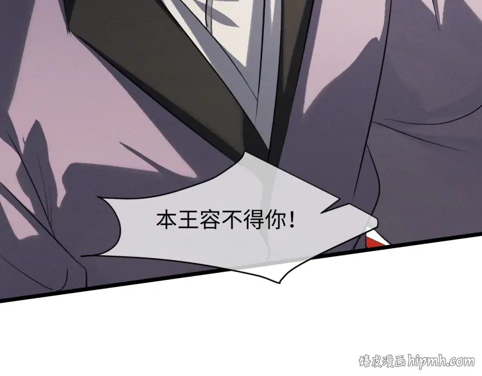 第74话 残暴的一面暴露 第72页