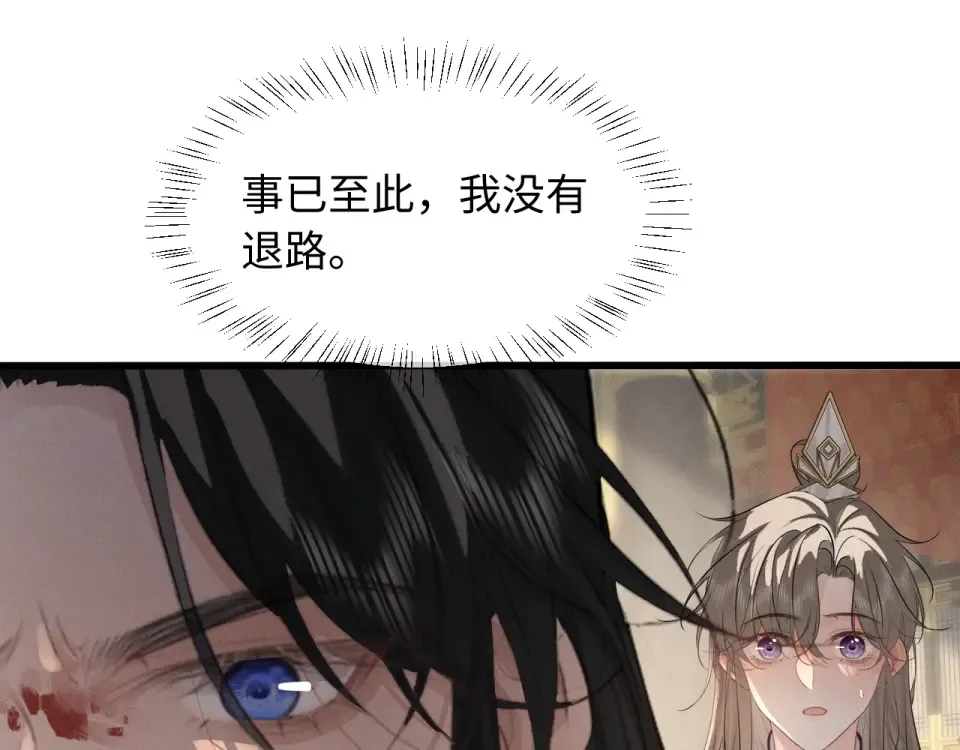 第74话 残暴的一面暴露 第73页