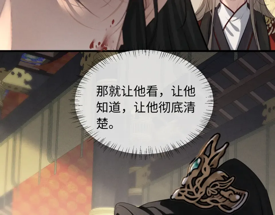 第74话 残暴的一面暴露 第74页