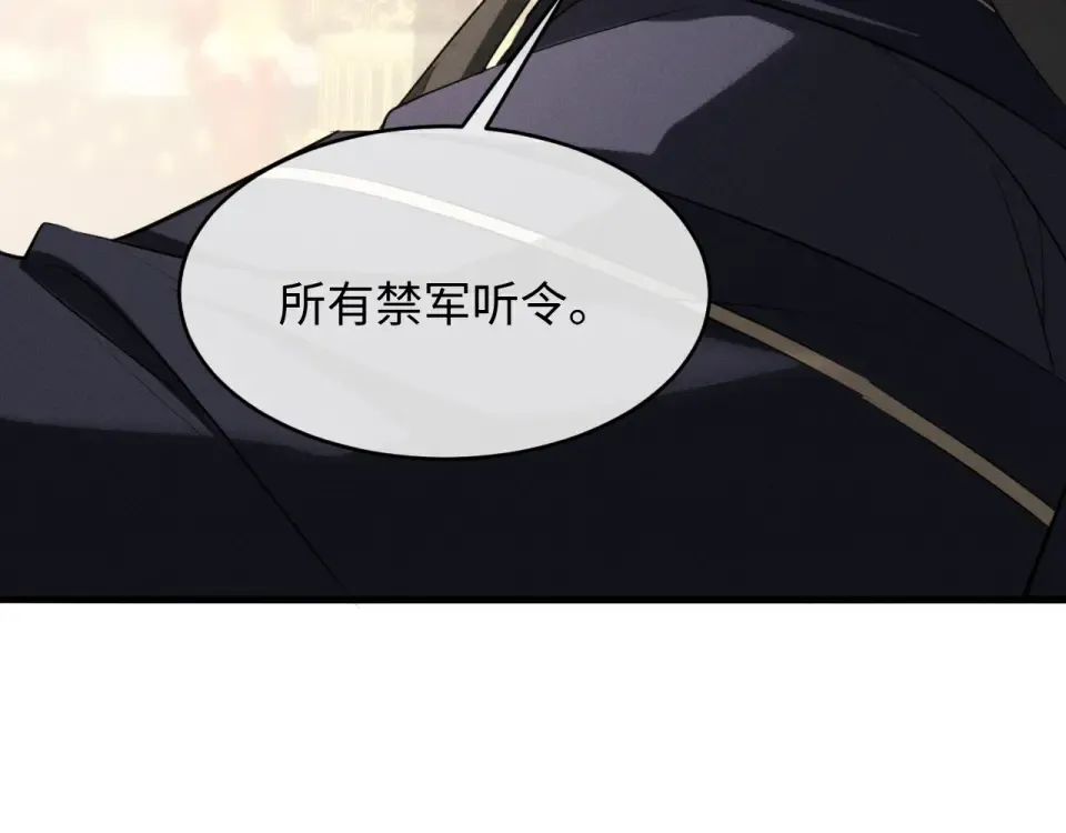 第74话 残暴的一面暴露 第76页