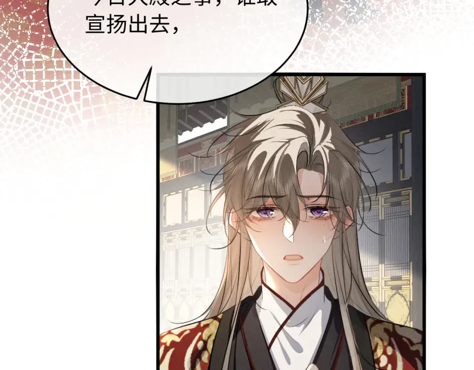 第75话 幸好你无恙 第9页
