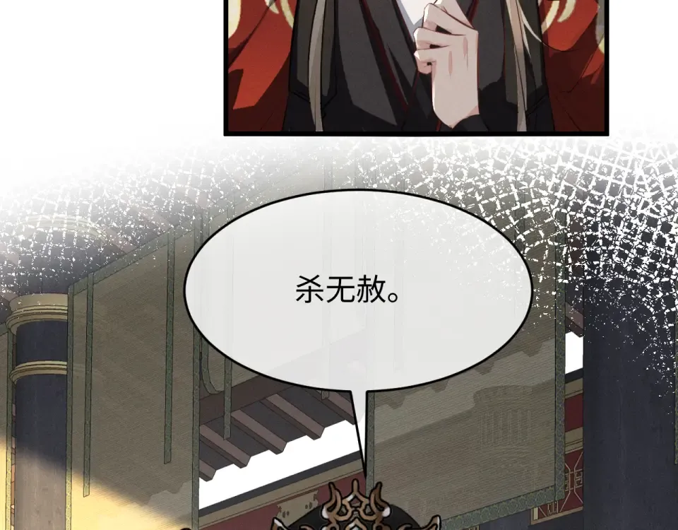 第75话 幸好你无恙 第10页