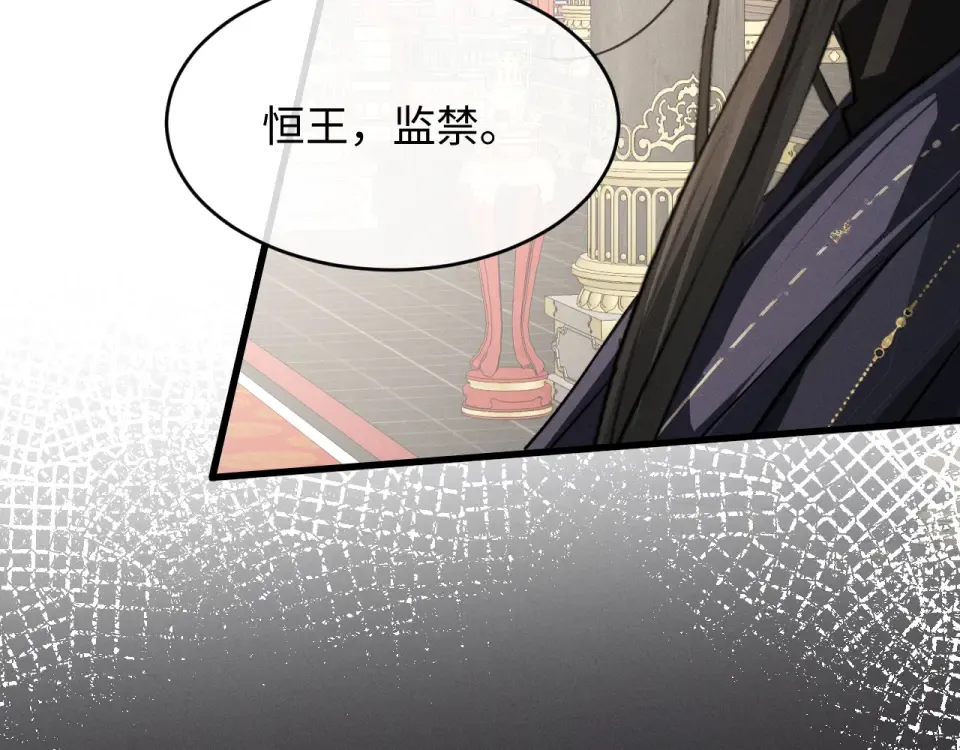 第75话 幸好你无恙 第26页