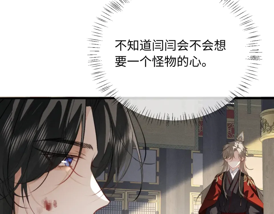 第75话 幸好你无恙 第30页