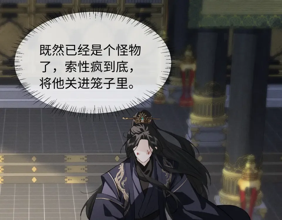 第75话 幸好你无恙 第33页