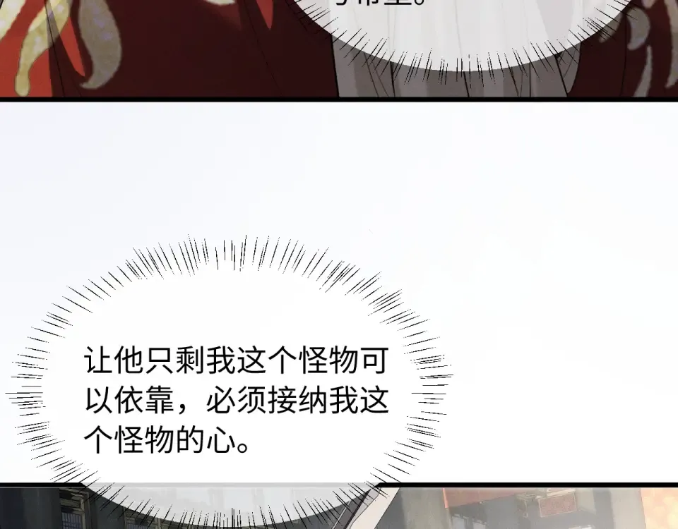 第75话 幸好你无恙 第36页