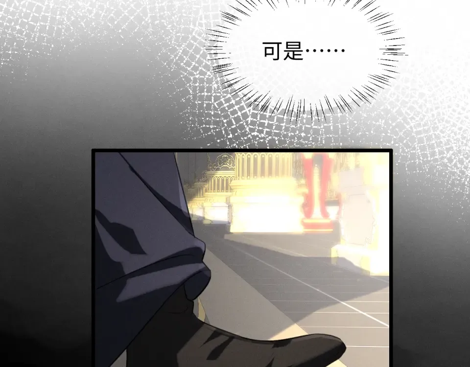 第75话 幸好你无恙 第38页