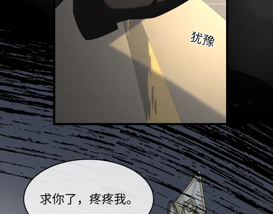 第75话 幸好你无恙 第39页