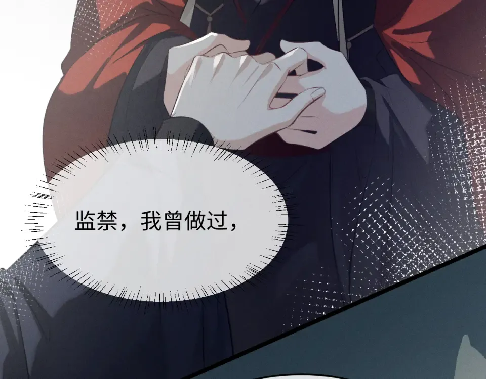 第75话 幸好你无恙 第41页