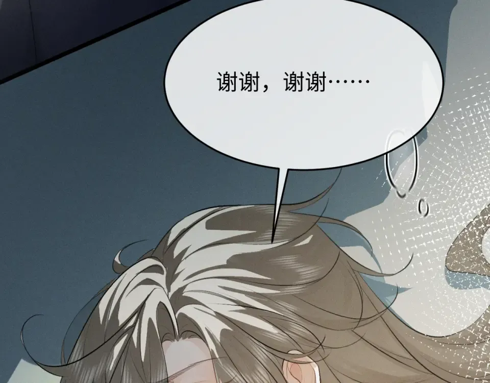 第75话 幸好你无恙 第42页
