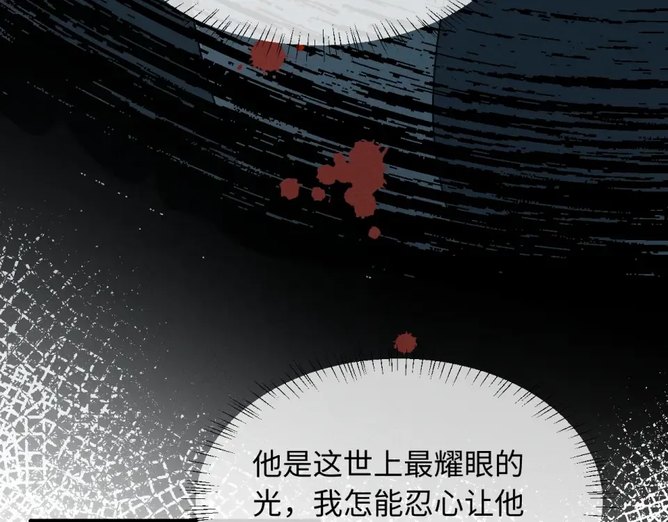 第75话 幸好你无恙 第45页