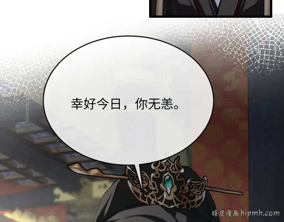 第75话 幸好你无恙 第48页