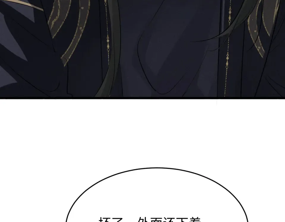 第75话 幸好你无恙 第51页