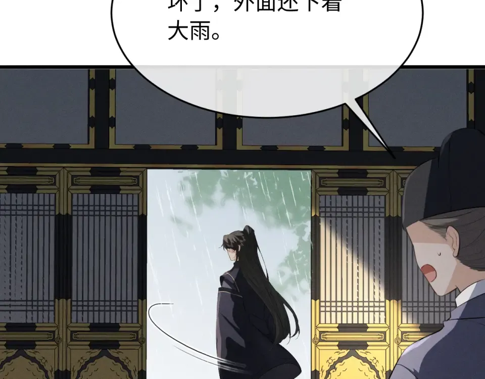 第75话 幸好你无恙 第52页