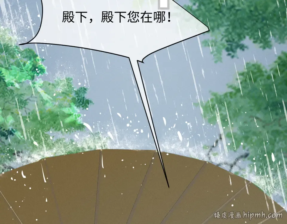 第75话 幸好你无恙 第56页