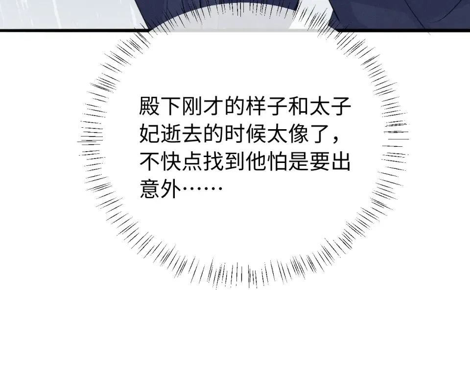 第75话 幸好你无恙 第59页