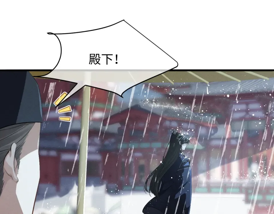 第75话 幸好你无恙 第61页