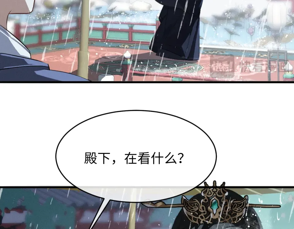 第75话 幸好你无恙 第62页