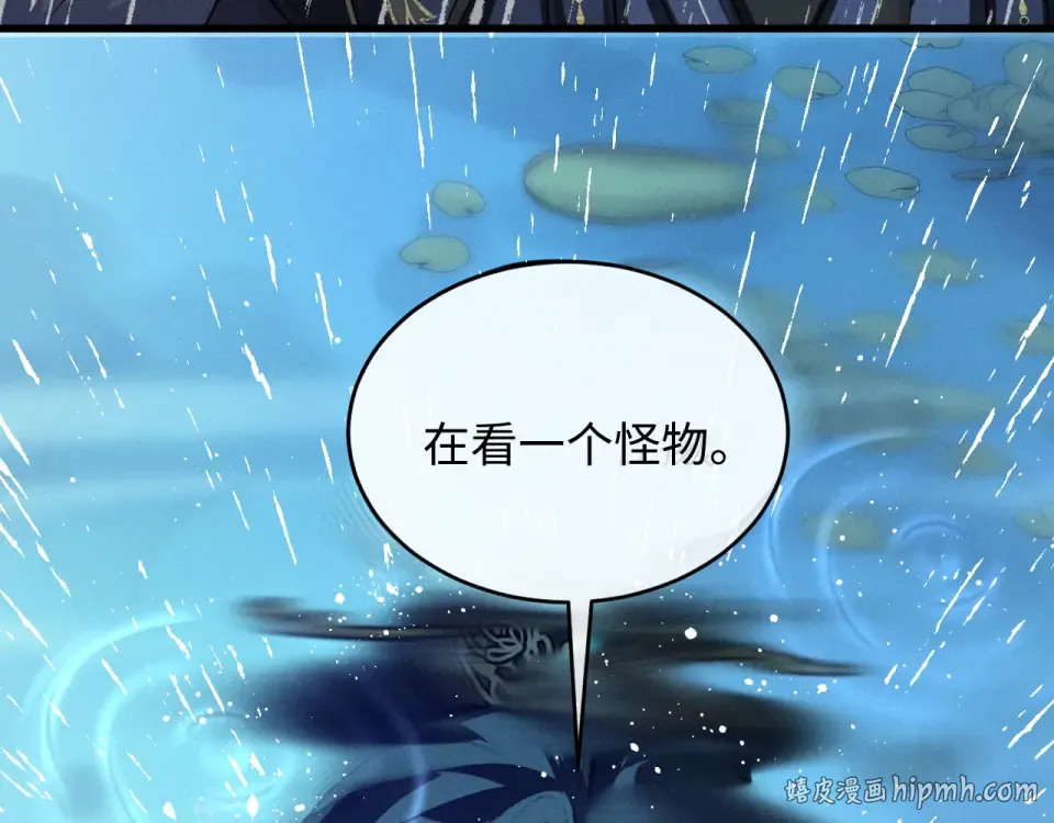 第75话 幸好你无恙 第64页