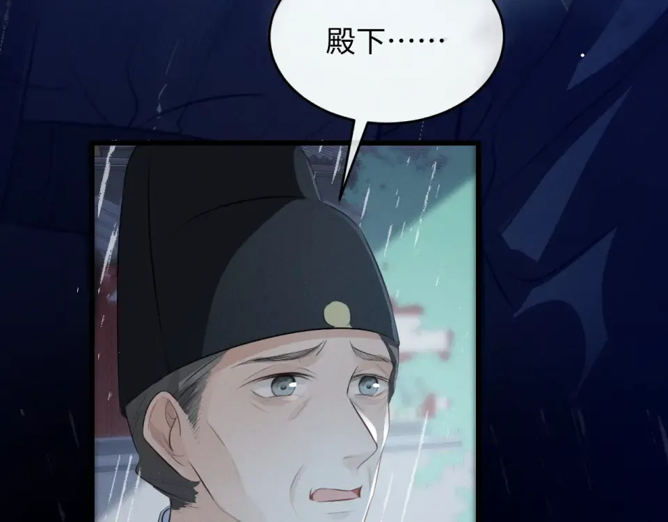 第75话 幸好你无恙 第67页