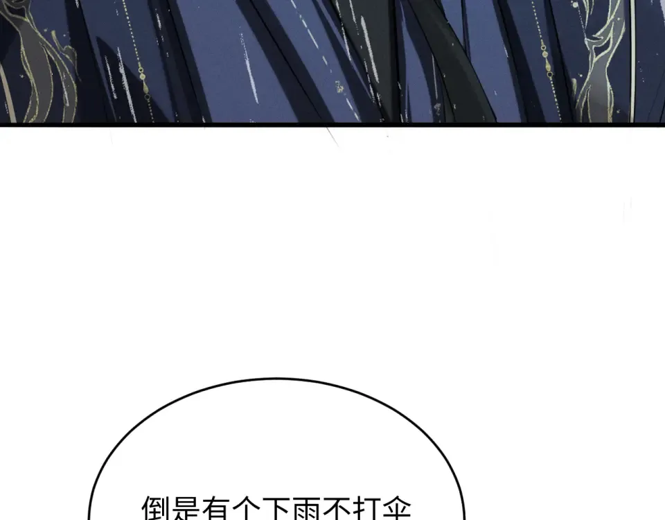第75话 幸好你无恙 第71页