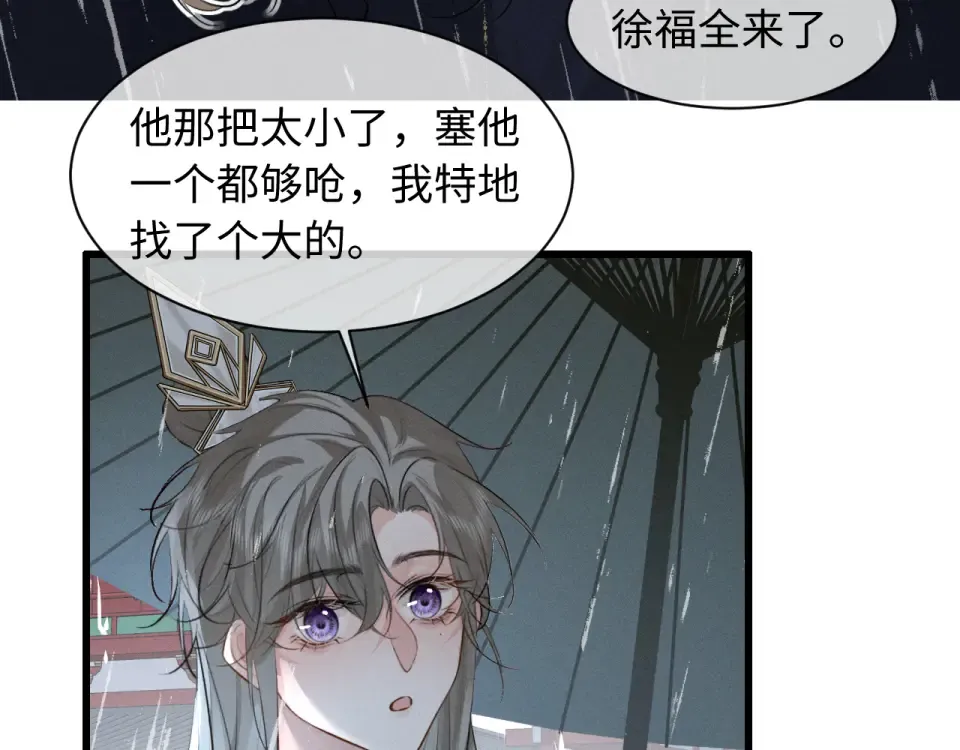 第76话 第7页