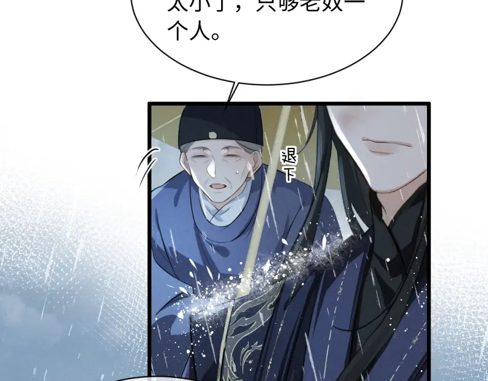 第76话 第9页