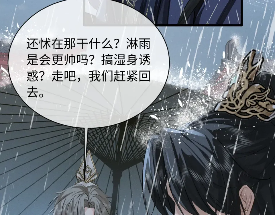 第76话 第10页