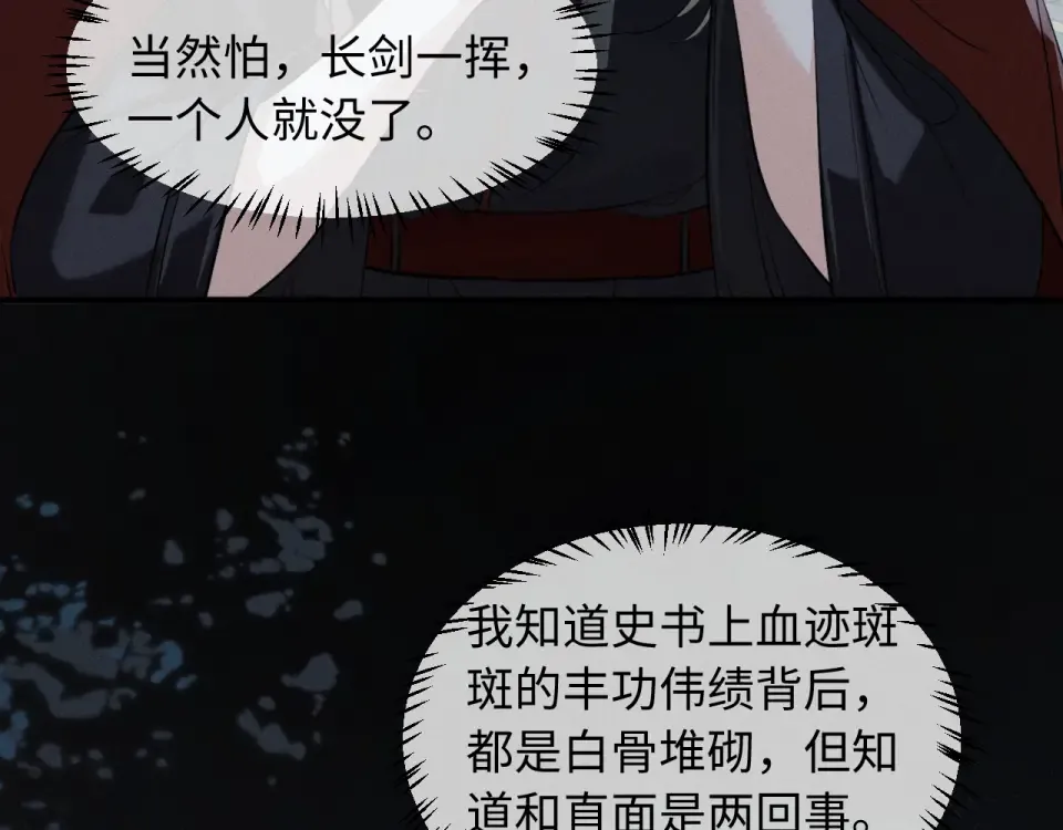 第76话 第15页