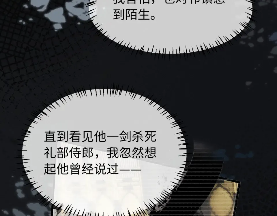 第76话 第20页