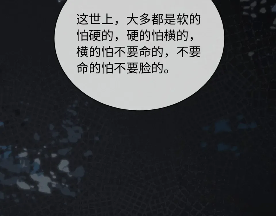 第76话 第23页