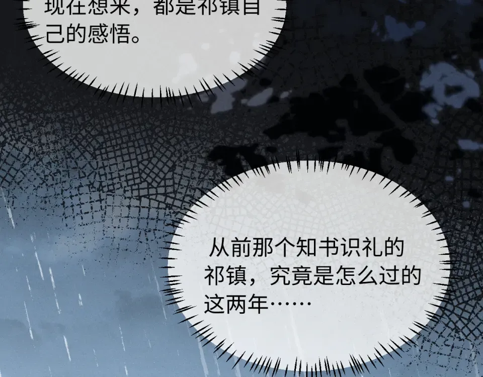 第76话 第26页