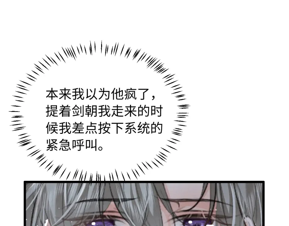 第76话 第31页