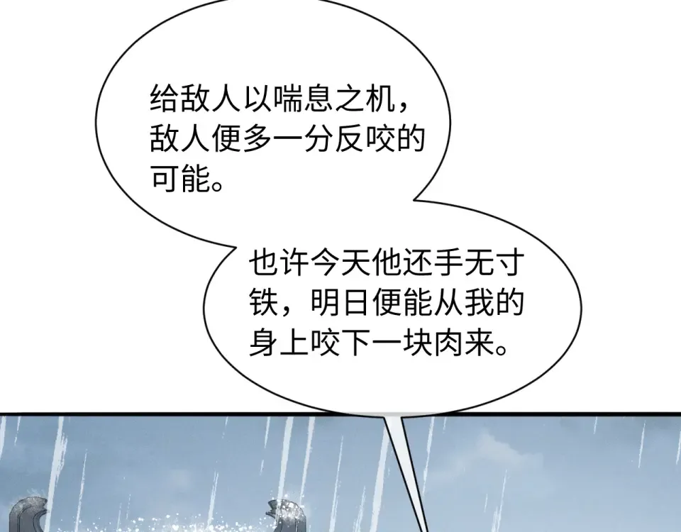 第76话 第39页