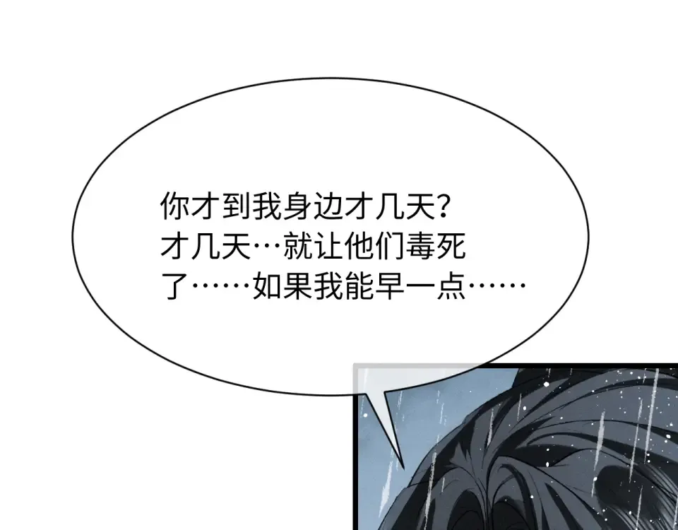 第76话 第44页
