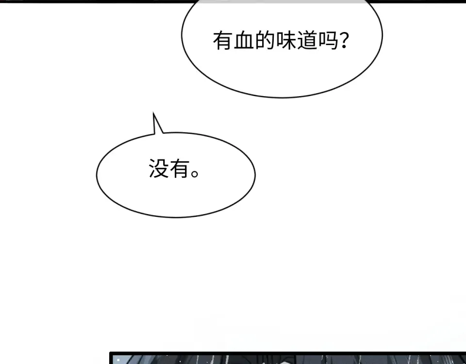 第76话 第51页
