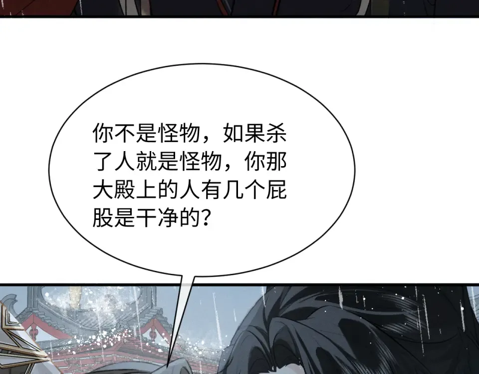 第76话 第61页