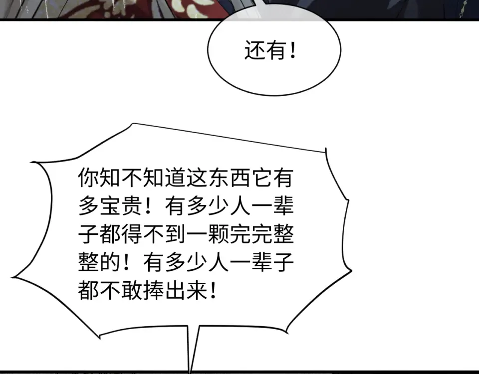 第76话 第63页