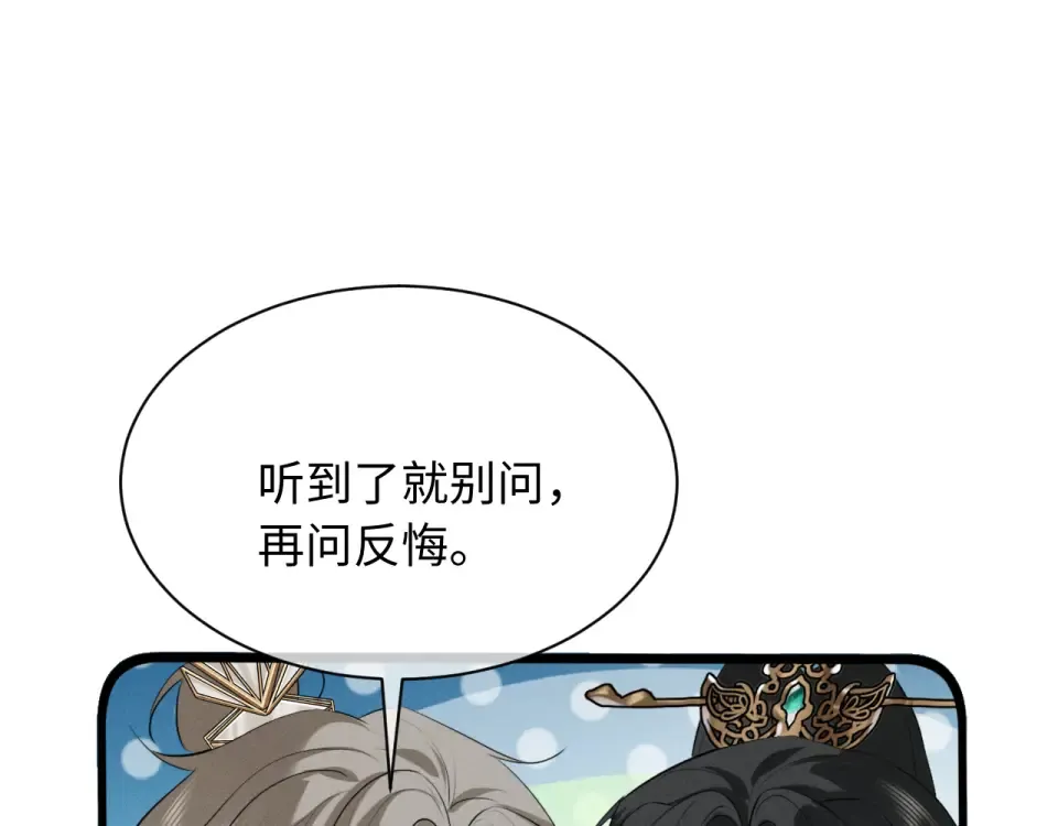 第76话 第75页