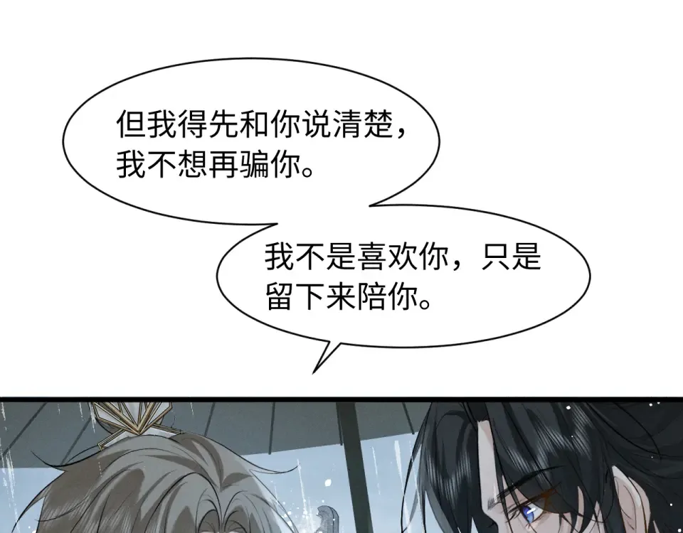 第76话 第82页