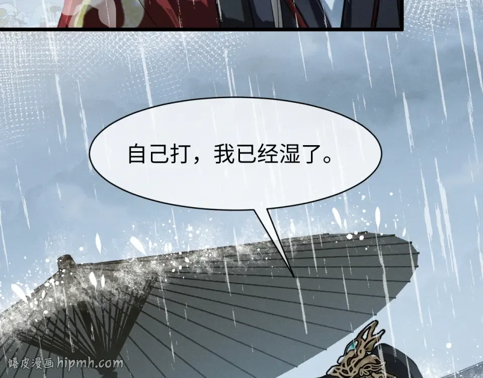 第76话 第88页