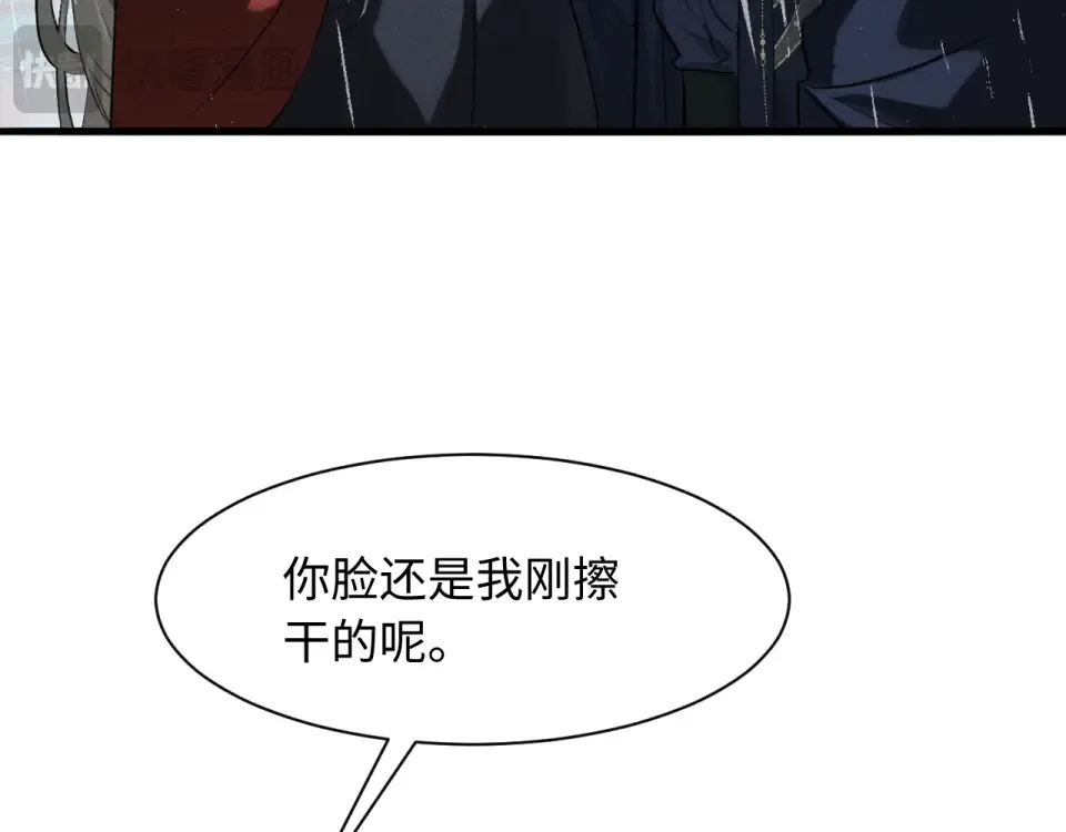 第76话 第90页