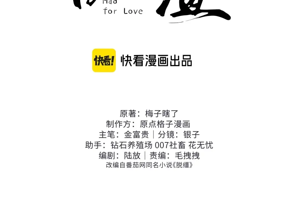 第77话 第3页