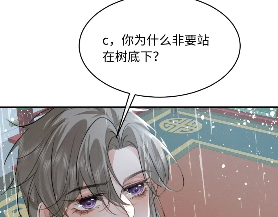第77话 第6页
