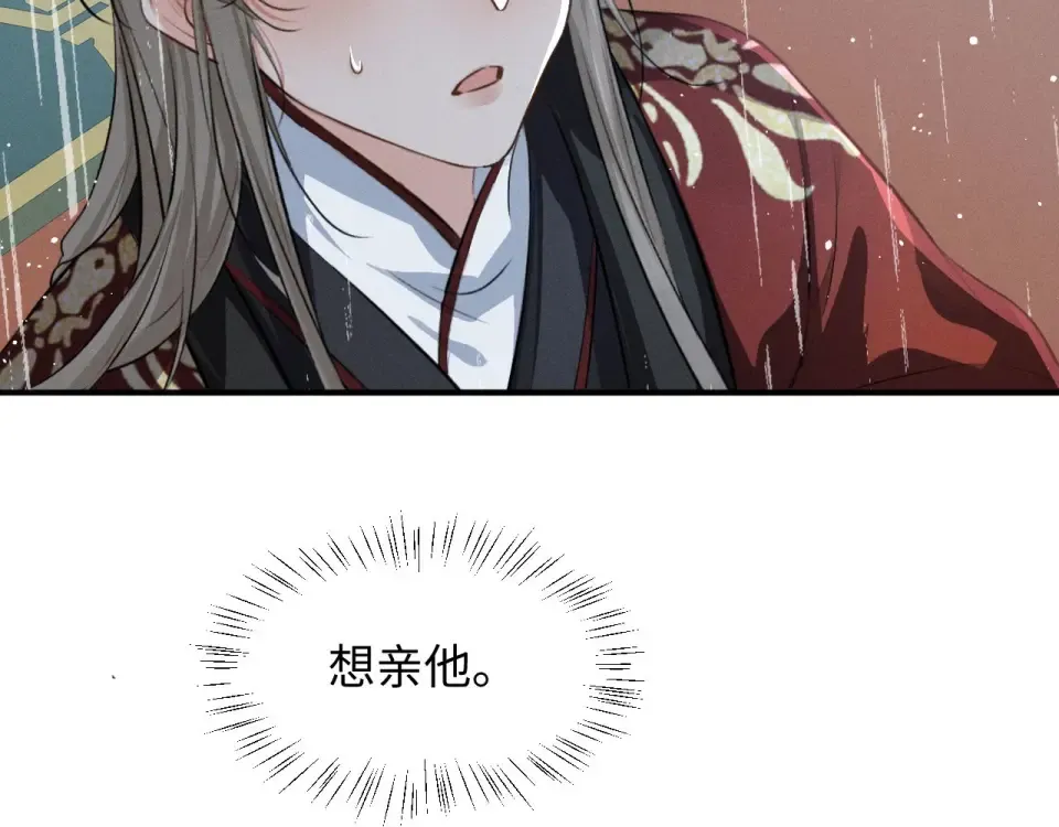 第77话 第7页