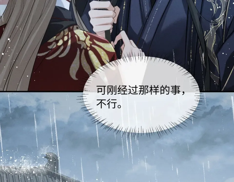 第77话 第9页