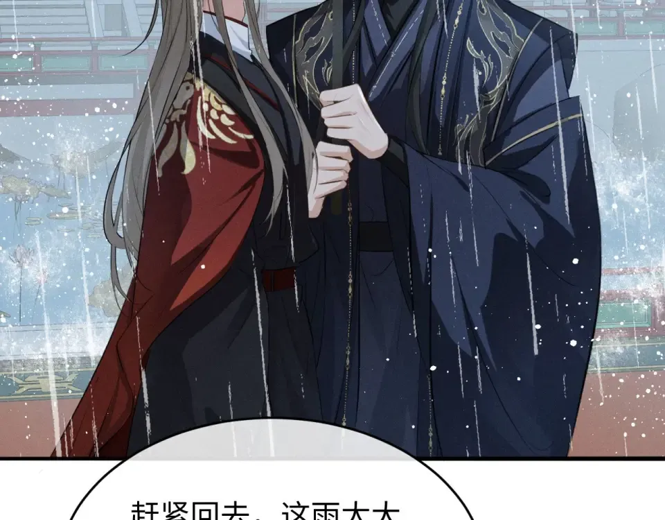 第77话 第11页