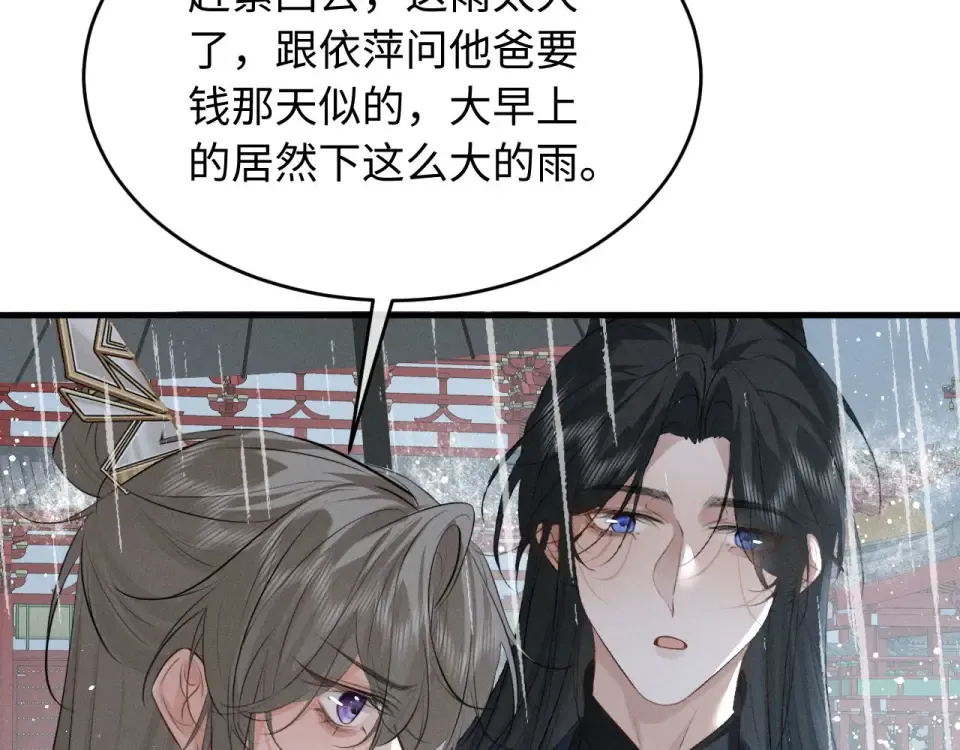 第77话 第12页