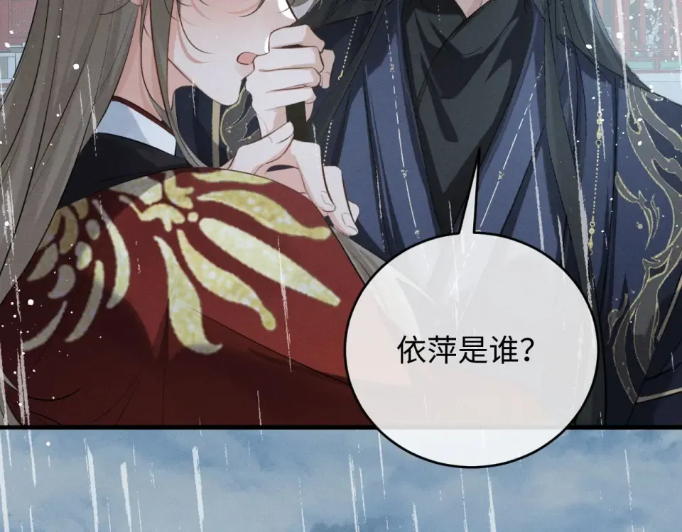 第77话 第13页